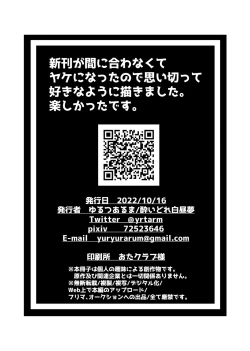 Page 13 of Idol x Cosplay Hon