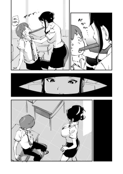 Page 4 of Flesh Swapper Manga