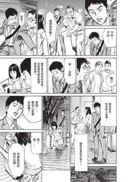 Page 141 of Hontou ni Atta Omowazu Zawatsuku Totteoki no Hanashi | 實際存在,會讓人心頭一震的真實故事