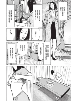 Page 182 of Hontou ni Atta Omowazu Zawatsuku Totteoki no Hanashi | 實際存在,會讓人心頭一震的真實故事