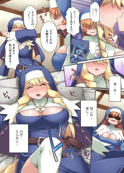 Page 12 of Taima shisutāzu gureisu& ameria