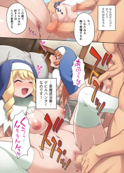 Page 2 of Taima shisutāzu gureisu& ameria