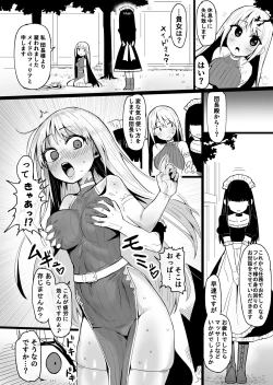 Page 3 of Ken Sei hōkai