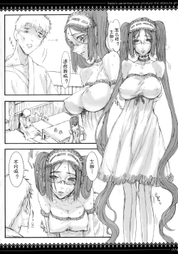 Page 4 of Rider-san ni Kubittake.