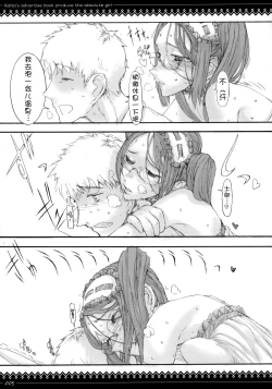 Page 5 of Rider-san ni Kubittake.