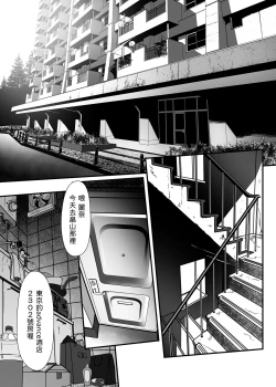 Page 2 of Bishoujo ga Kaishun Oji-san ni Okusuri de Torottoro ni Sareru Hanashi