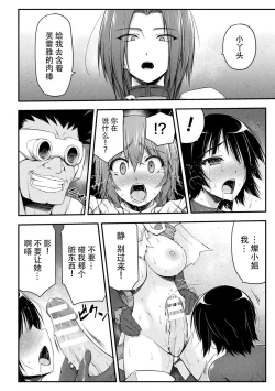 Page 28 of Thunder Clasp! THE COMIC Ingoku no Shitenshi 7