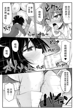 Page 31 of Thunder Clasp! THE COMIC Ingoku no Shitenshi 7