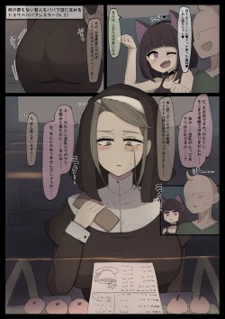 Page 1 of Babaa Sister