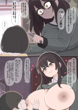 Page 1 of Yabai Onee-chan