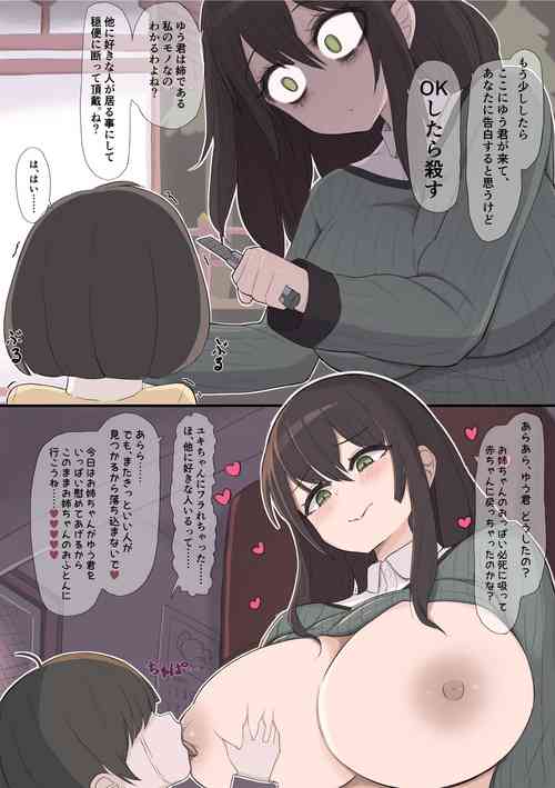 Download Yabai Onee-chan