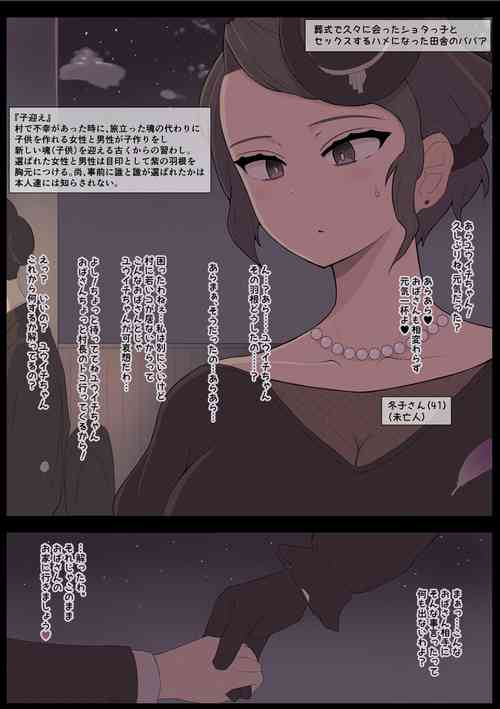 Download Inaka no Babaa to Shinseki no ●●●