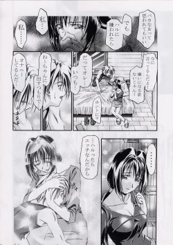 Page 13 of CATTLEYA NE-CHAN DAIKATSUYAKU!!
