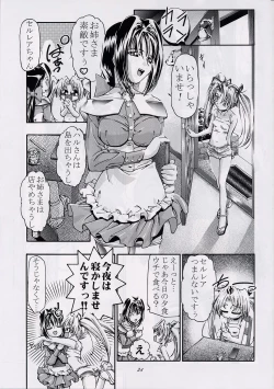 Page 30 of CATTLEYA NE-CHAN DAIKATSUYAKU!!