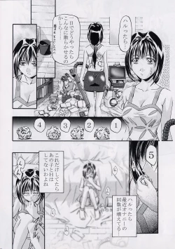 Page 9 of CATTLEYA NE-CHAN DAIKATSUYAKU!!