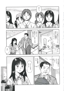 Page 107 of Tsukekomareta Shoujo