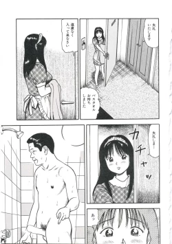 Page 109 of Tsukekomareta Shoujo