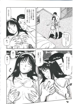 Page 114 of Tsukekomareta Shoujo