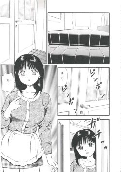 Page 11 of Tsukekomareta Shoujo