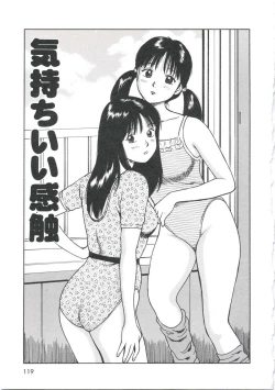 Page 123 of Tsukekomareta Shoujo