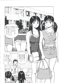 Page 124 of Tsukekomareta Shoujo