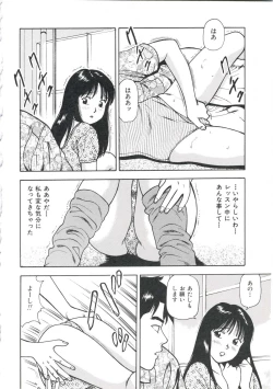 Page 132 of Tsukekomareta Shoujo