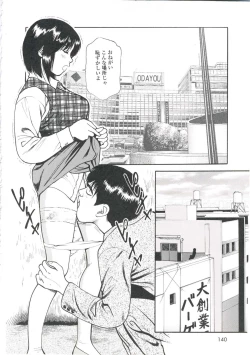 Page 144 of Tsukekomareta Shoujo