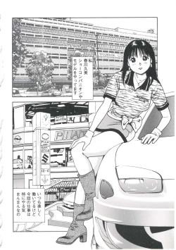 Page 184 of Tsukekomareta Shoujo