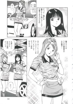 Page 185 of Tsukekomareta Shoujo