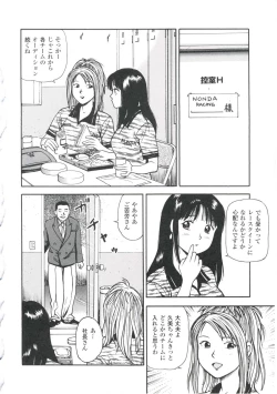 Page 186 of Tsukekomareta Shoujo