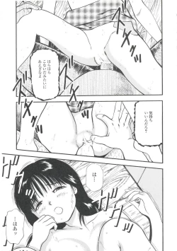 Page 21 of Tsukekomareta Shoujo