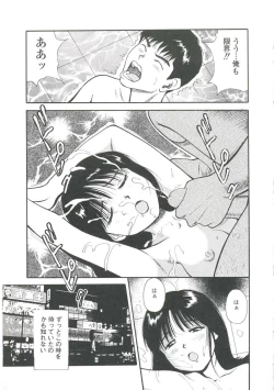 Page 223 of Tsukekomareta Shoujo