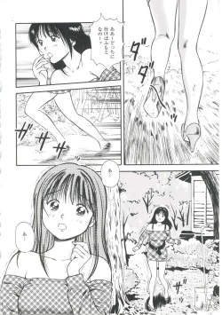 Page 34 of Tsukekomareta Shoujo