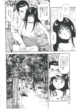 Page 42 of Tsukekomareta Shoujo