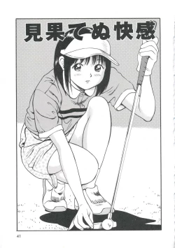 Page 45 of Tsukekomareta Shoujo