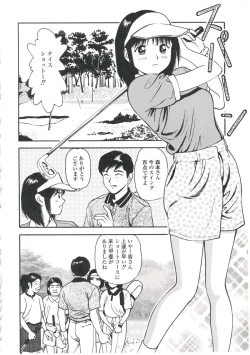 Page 46 of Tsukekomareta Shoujo