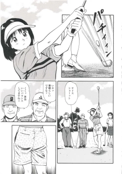 Page 53 of Tsukekomareta Shoujo