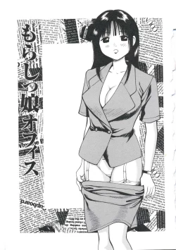 Page 63 of Tsukekomareta Shoujo