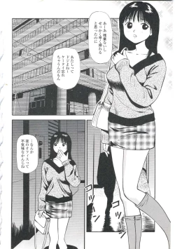 Page 64 of Tsukekomareta Shoujo