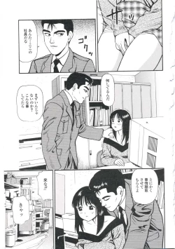 Page 69 of Tsukekomareta Shoujo