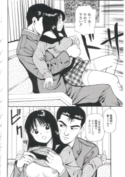 Page 70 of Tsukekomareta Shoujo