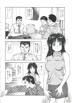 Page 92 of Tsukekomareta Shoujo