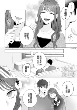 Page 11 of Naoya-kun wa Hoshigaru made wa Te o Dasanai | 在我想做之前尚弥君不会出手