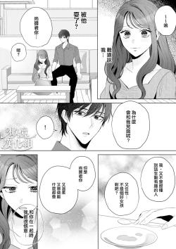 Page 15 of Naoya-kun wa Hoshigaru made wa Te o Dasanai | 在我想做之前尚弥君不会出手