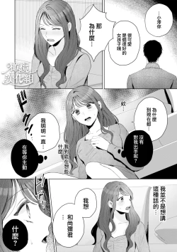 Page 16 of Naoya-kun wa Hoshigaru made wa Te o Dasanai | 在我想做之前尚弥君不会出手