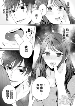 Page 18 of Naoya-kun wa Hoshigaru made wa Te o Dasanai | 在我想做之前尚弥君不会出手