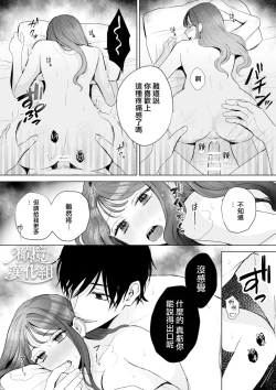 Page 34 of Naoya-kun wa Hoshigaru made wa Te o Dasanai | 在我想做之前尚弥君不会出手