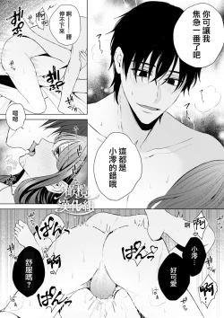 Page 39 of Naoya-kun wa Hoshigaru made wa Te o Dasanai | 在我想做之前尚弥君不会出手