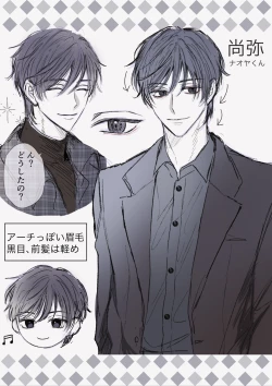 Page 45 of Naoya-kun wa Hoshigaru made wa Te o Dasanai | 在我想做之前尚弥君不会出手