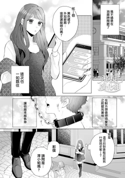 Page 6 of Naoya-kun wa Hoshigaru made wa Te o Dasanai | 在我想做之前尚弥君不会出手